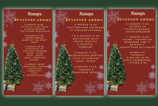 Афиша событие