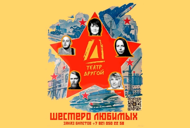 Афиша событие