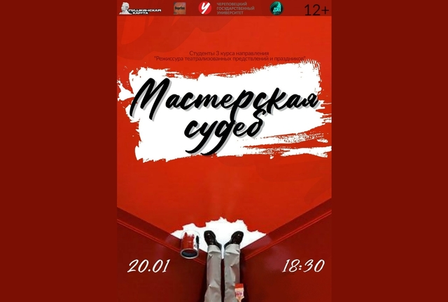 Афиша событие