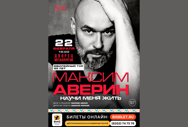 Афиша событие