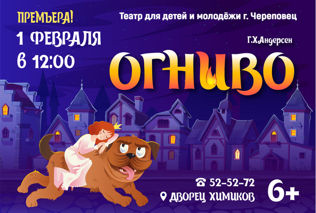 Афиша событие