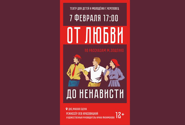 Афиша событие