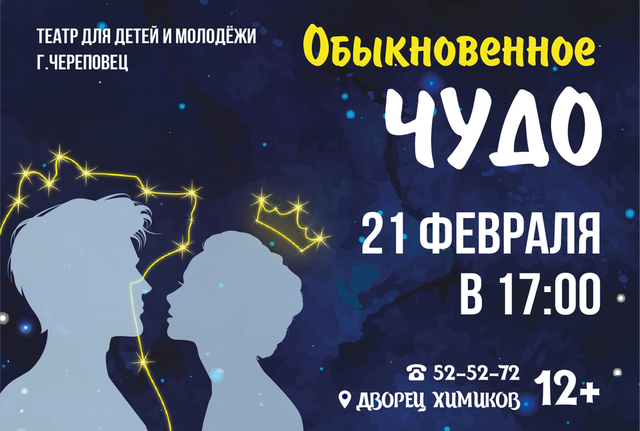 Афиша событие