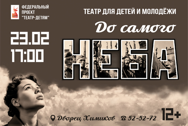 Афиша событие