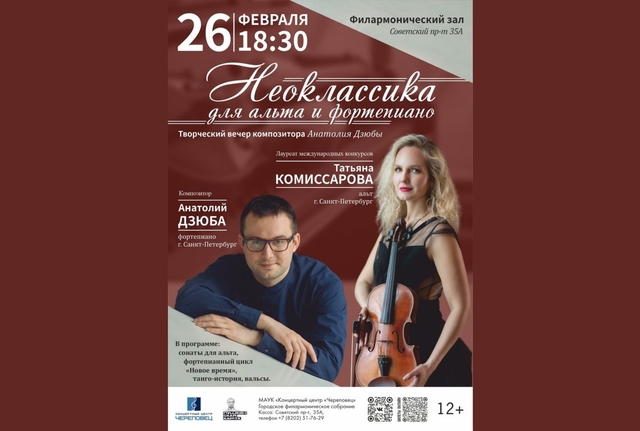 Афиша событие