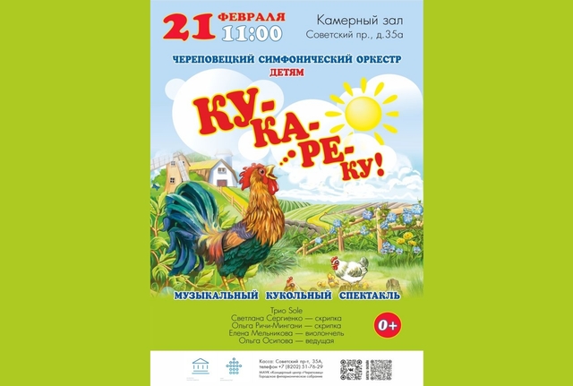 Афиша событие