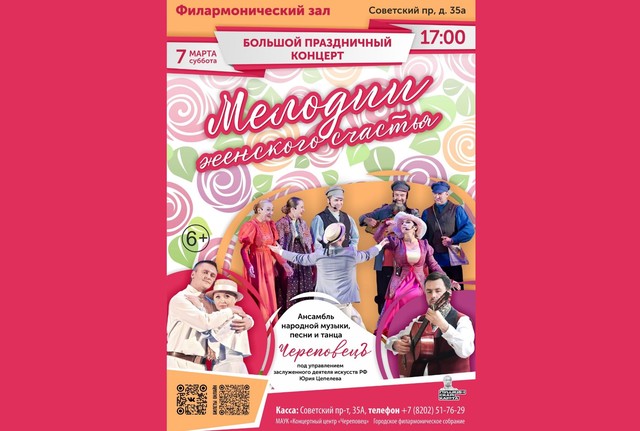 Афиша событие