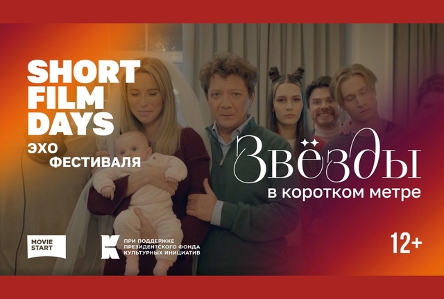 Афиша событие