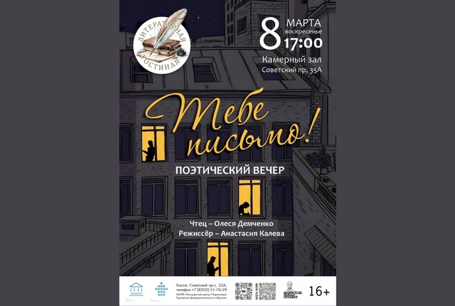 Афиша событие