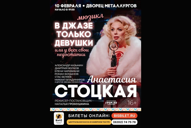 Афиша событие