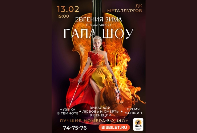 Афиша событие