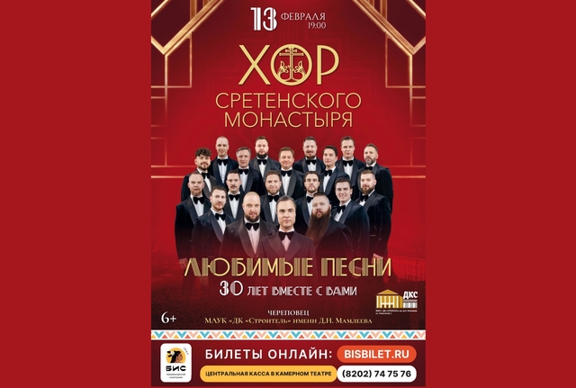 Афиша событие