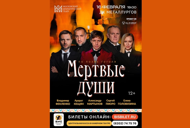 Афиша событие