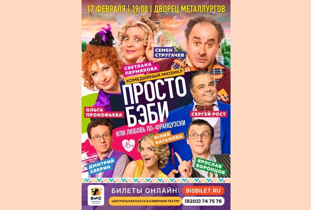 Афиша событие