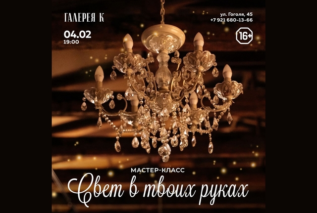 Афиша событие