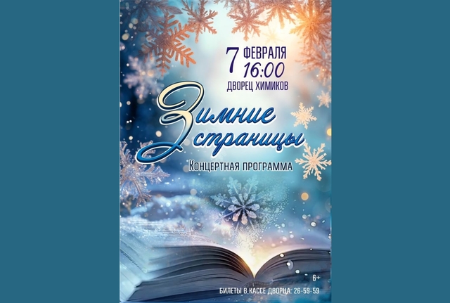 Афиша событие