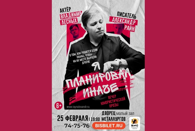 Афиша событие