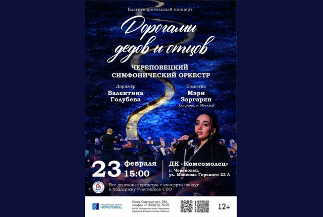 Афиша событие