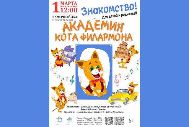 Афиша событие