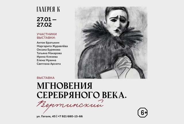 Афиша событие