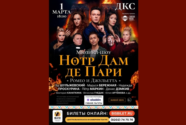 Афиша событие