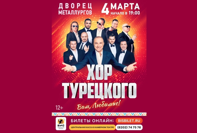 Афиша событие