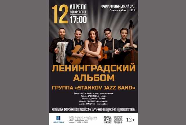 Афиша событие