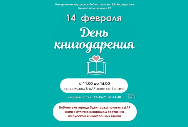 Афиша событие