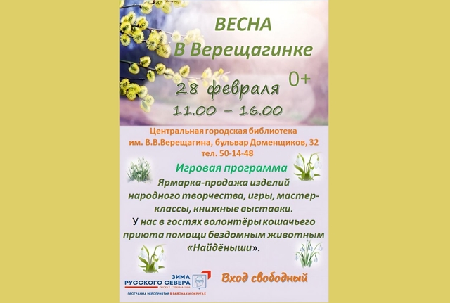 Афиша событие