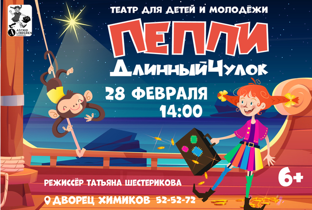 Афиша событие