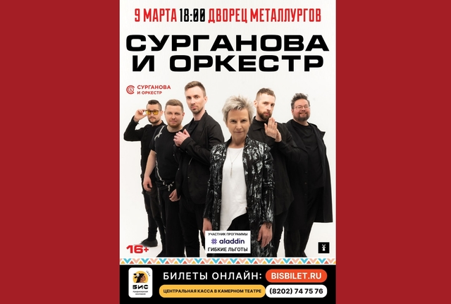 Афиша событие