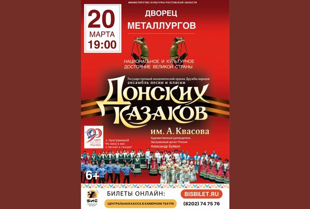 Афиша событие