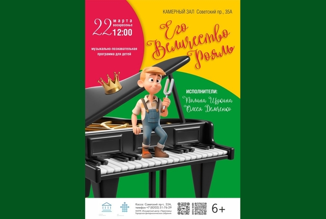 Афиша событие