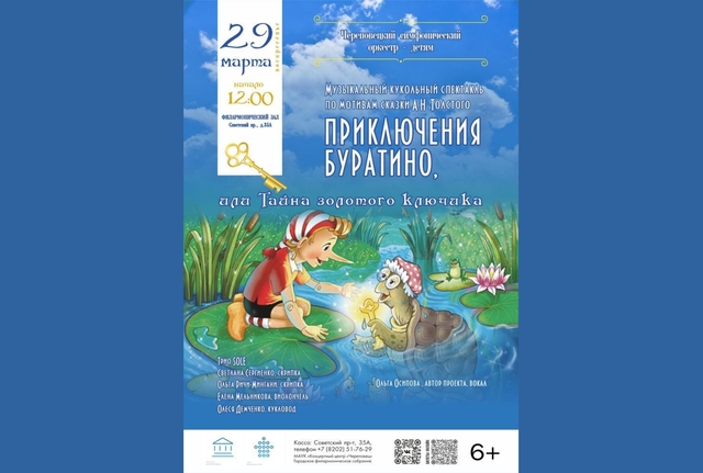 Афиша событие