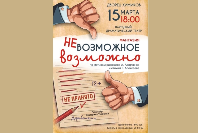 Афиша событие