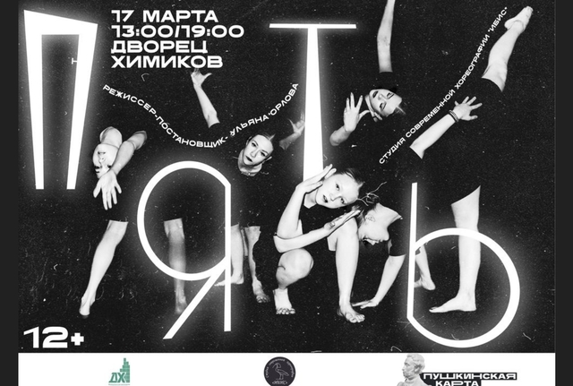 Афиша событие