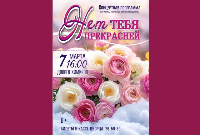 Афиша событие