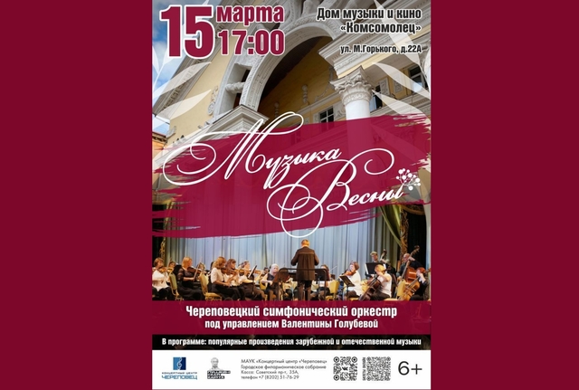 Афиша событие