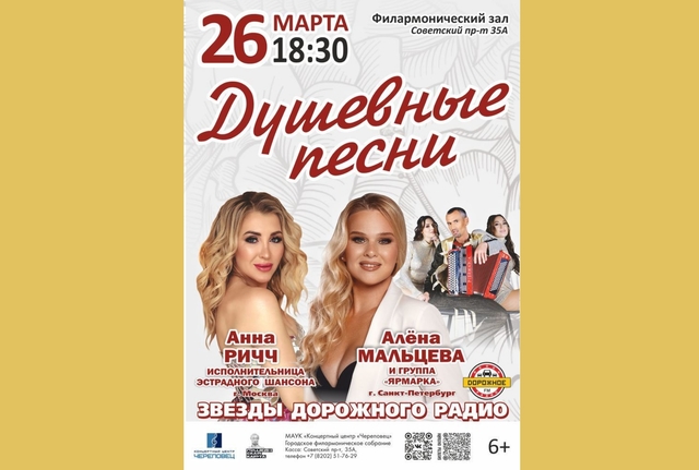 Афиша событие