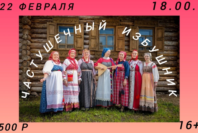 Афиша событие