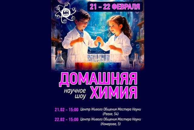 Афиша событие