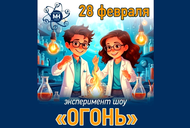 Афиша событие