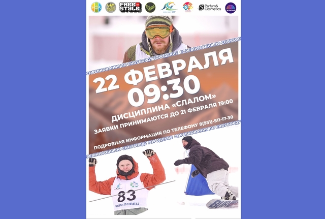 Афиша событие