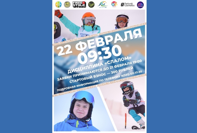 Афиша событие