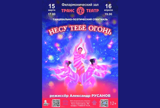 Афиша событие