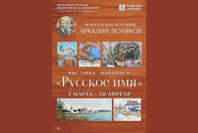 Афиша событие