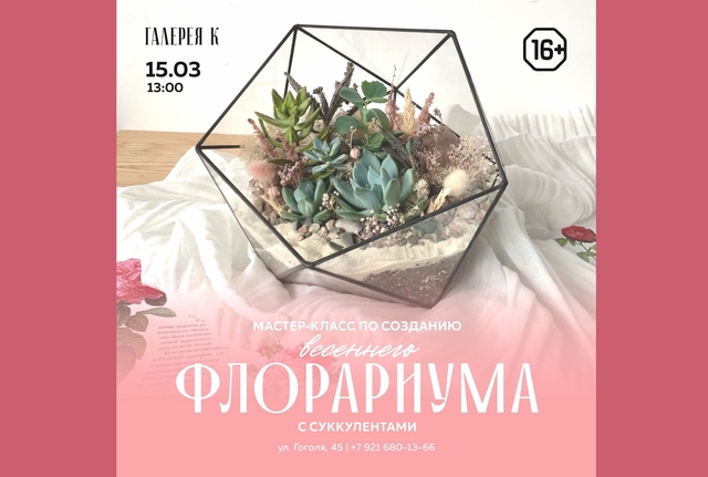 Афиша событие