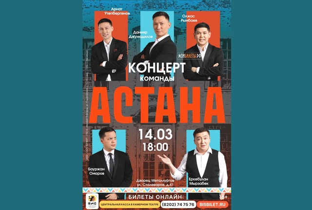 Афиша событие