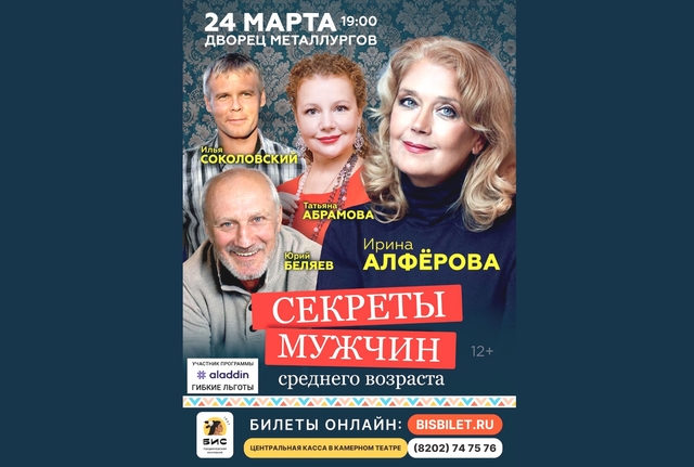 Афиша событие