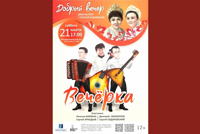 Афиша событие